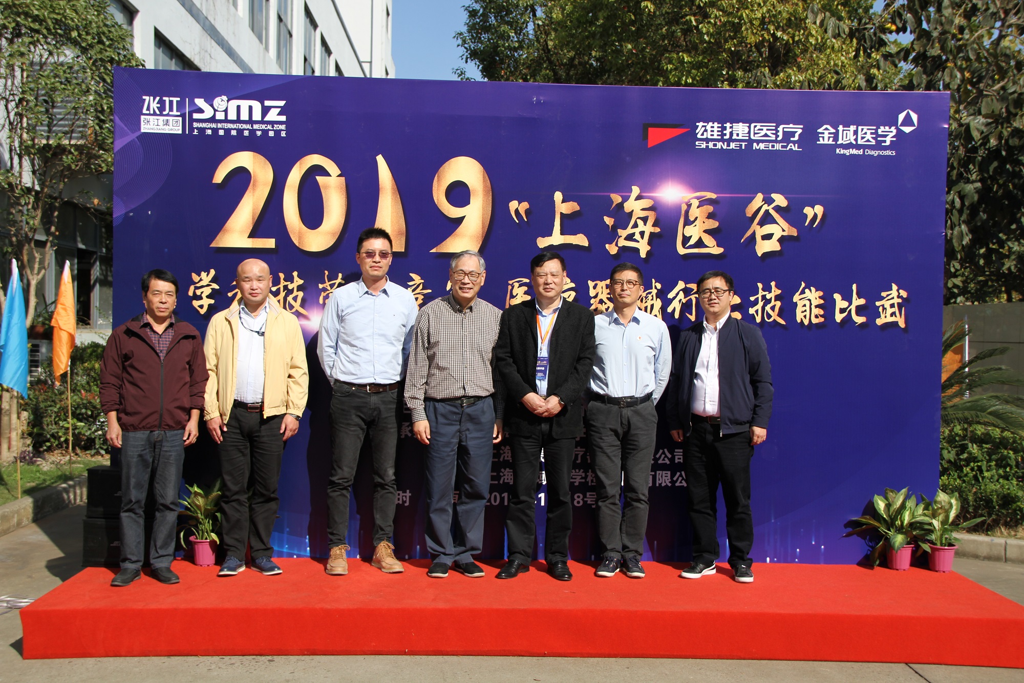 2019年上海国际医学园区“医学科技创新劳动竞赛” 医疗器械行业技能比武成功举办